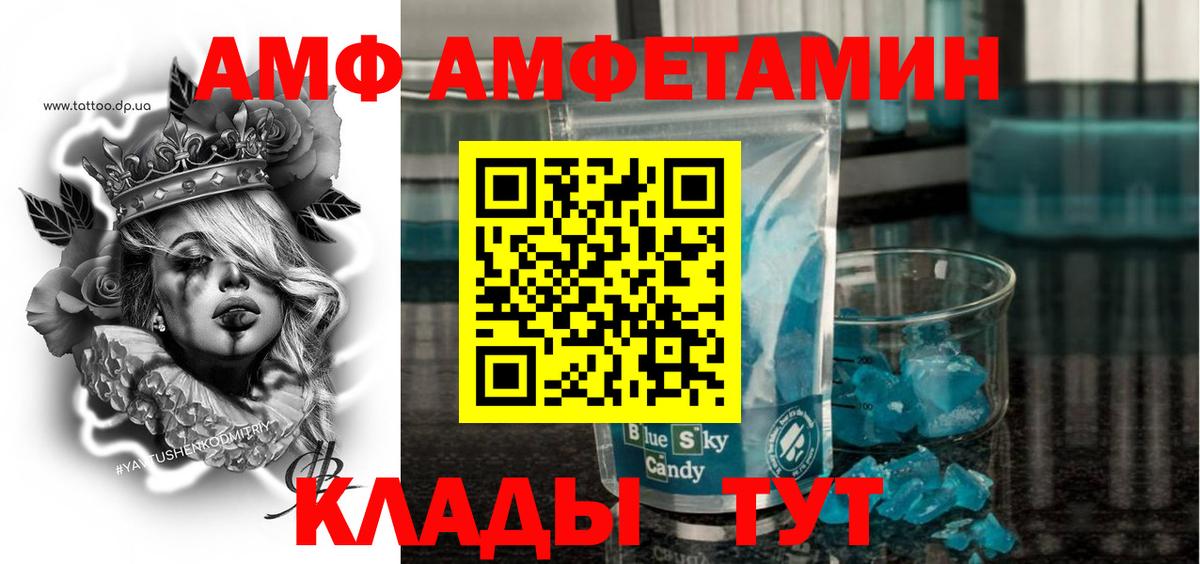 Амфетамин Premium Чайковский