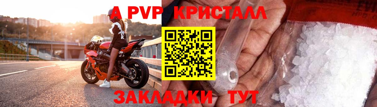 Альфа ПВП крисы CK  Alpha PVP VHQ  Вход с VPN  Чайковский  Alpha PVP Соль 