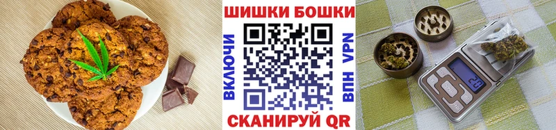 Печенье с ТГК конопля Чайковский