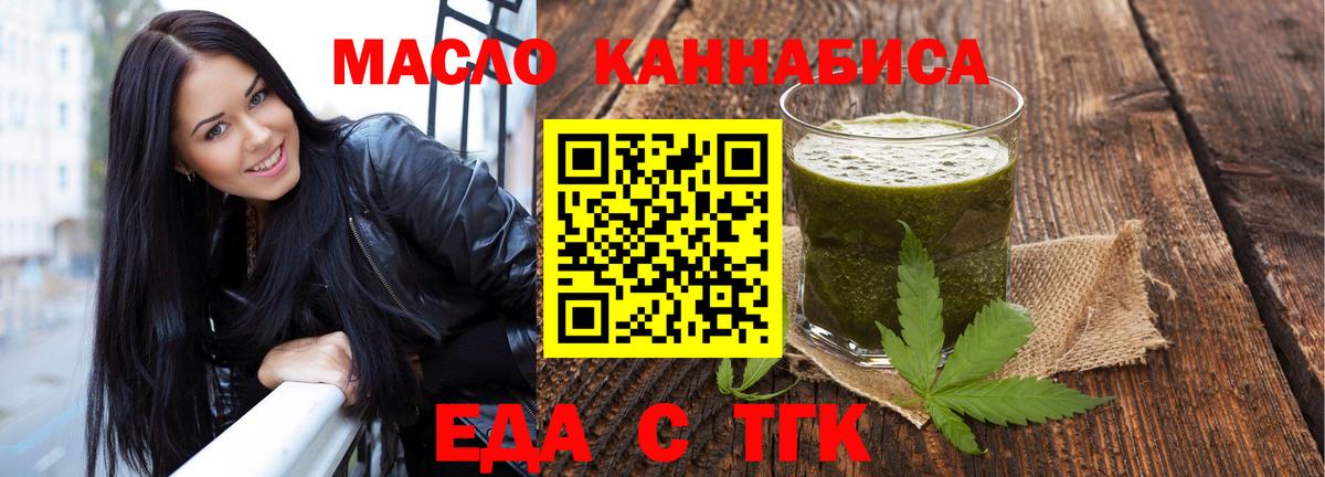 Печенье с ТГК марихуана  Вход с VPN  Чайковский 