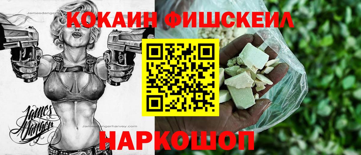 Чайковский  КОКАИН  КОКАИН VHQ  Вход с VPN  Cocaine Колумбийский 