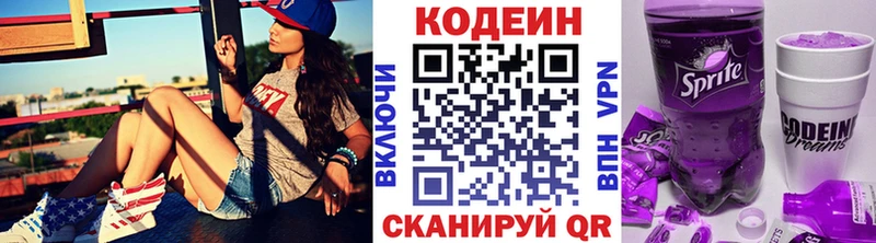 даркнет сайт  Чайковский  Кодеиновый сироп Lean напиток Lean (лин) 