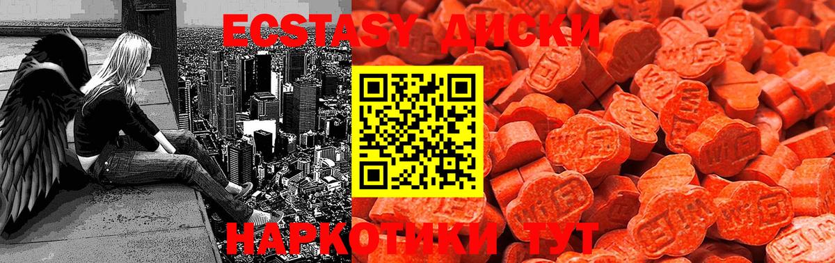 Экстази TESLA  Ecstasy 250 мг  ЭКСТАЗИ  Чайковский  Вход с VPN 