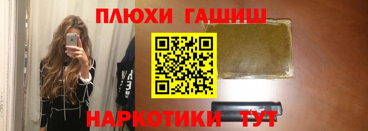 где можно купить   ГАШ убойный  Вход с VPN  Чайковский  ГАШИШ hashish 