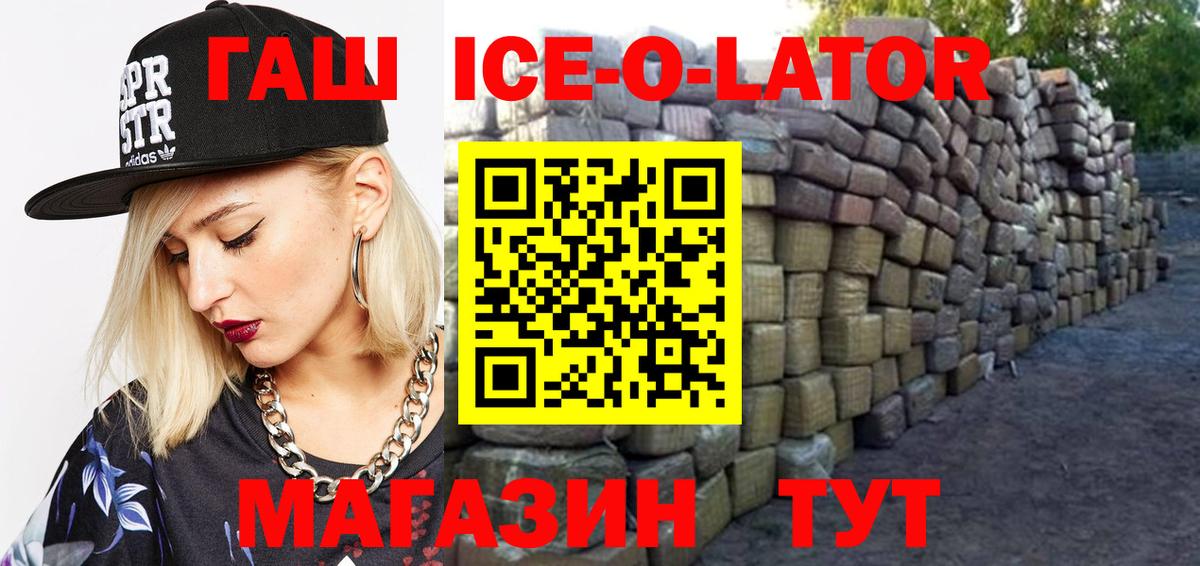 ГАШИШ 40% ТГК Чайковский