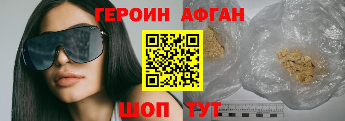 Чайковский  ГЕРОИН Афган  Вход с VPN 
