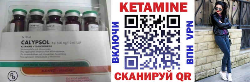 купить  цена  Чайковский  КЕТАМИН VHQ 