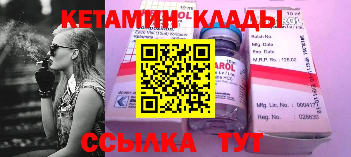 Кетамин ketamine  Кетамин ketamine  Вход с VPN  Чайковский 