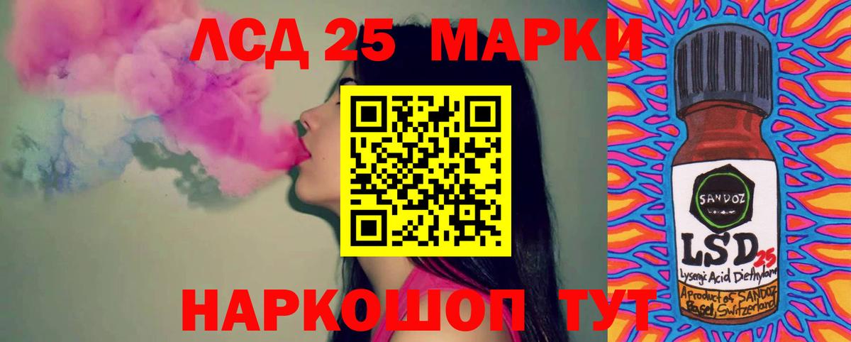 LSD-25 экстази кислота Чайковский