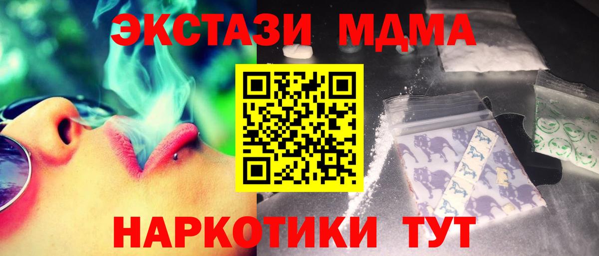 Чайковский  MDMA кристаллы  MDMA молли  Вход с VPN 