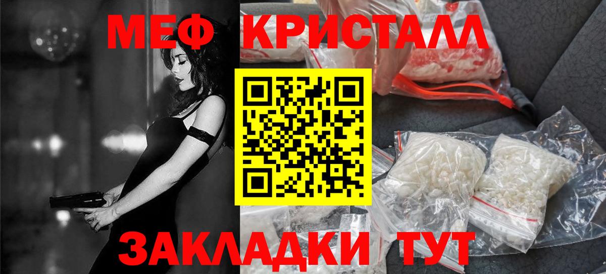 Меф мяу мяу кристаллы Чайковский