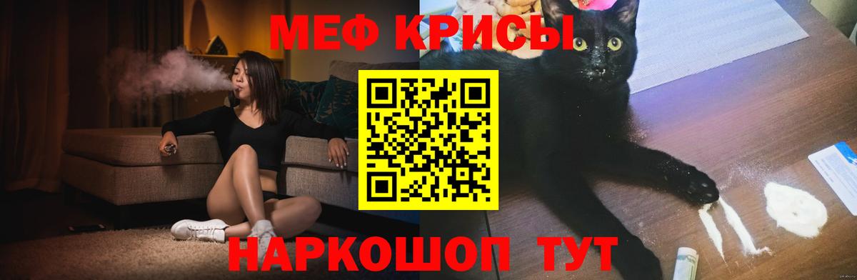 Чайковский  МЕФ мука  Меф  Вход с VPN  omg зеркало  Мефедрон mephedrone 