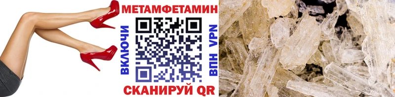 Метамфетамин Methamphetamine  блэк спрут ссылки  Чайковский 