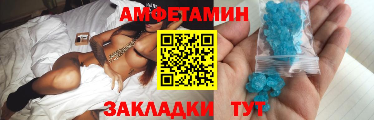 МЕТАМФЕТАМИН пудра  МЕТАМФЕТАМИН  Чайковский  МЕТАМФЕТАМИН пудра  Вход с VPN 