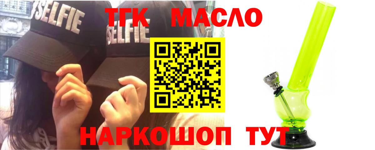 Чайковский  Дистиллят ТГК THC oil  Вход с VPN  Дистиллят ТГК вейп 