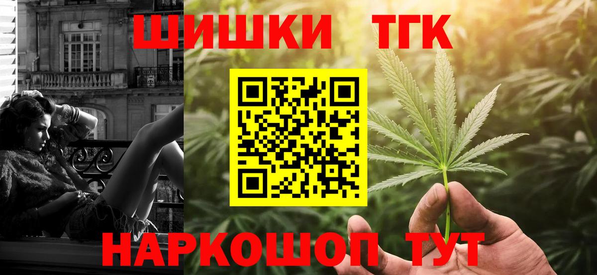МАРИХУАНА Ganja  Вход с VPN  Чайковский  Марихуана VHQ  Марихуана Bruce Banner 